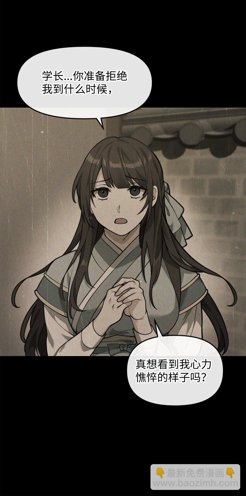 26 疲惫的根源(1/2)-第26话