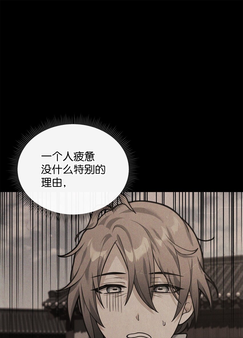 26 疲惫的根源(1/2)-第26话