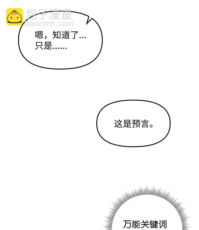 26 疲惫的根源(1/2)-第26话