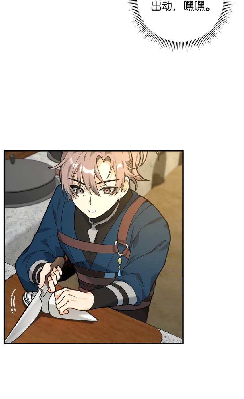 26 疲惫的根源(1/2)-第26话