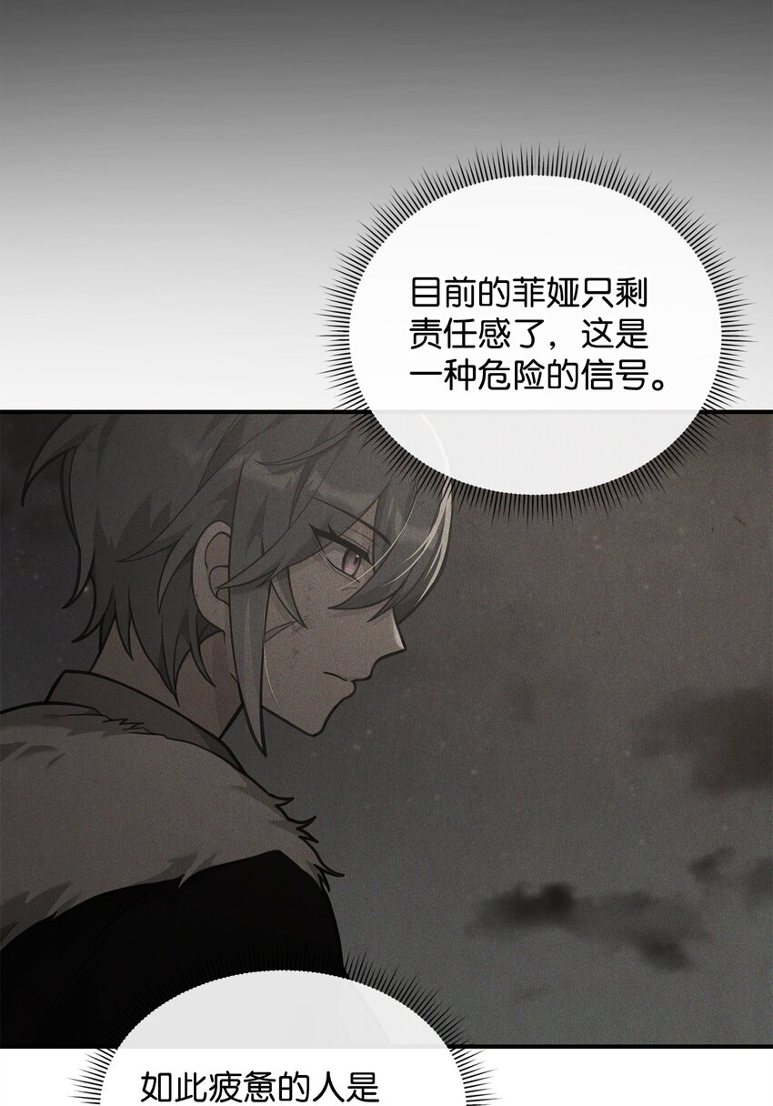 26 疲惫的根源(1/2)-第26话