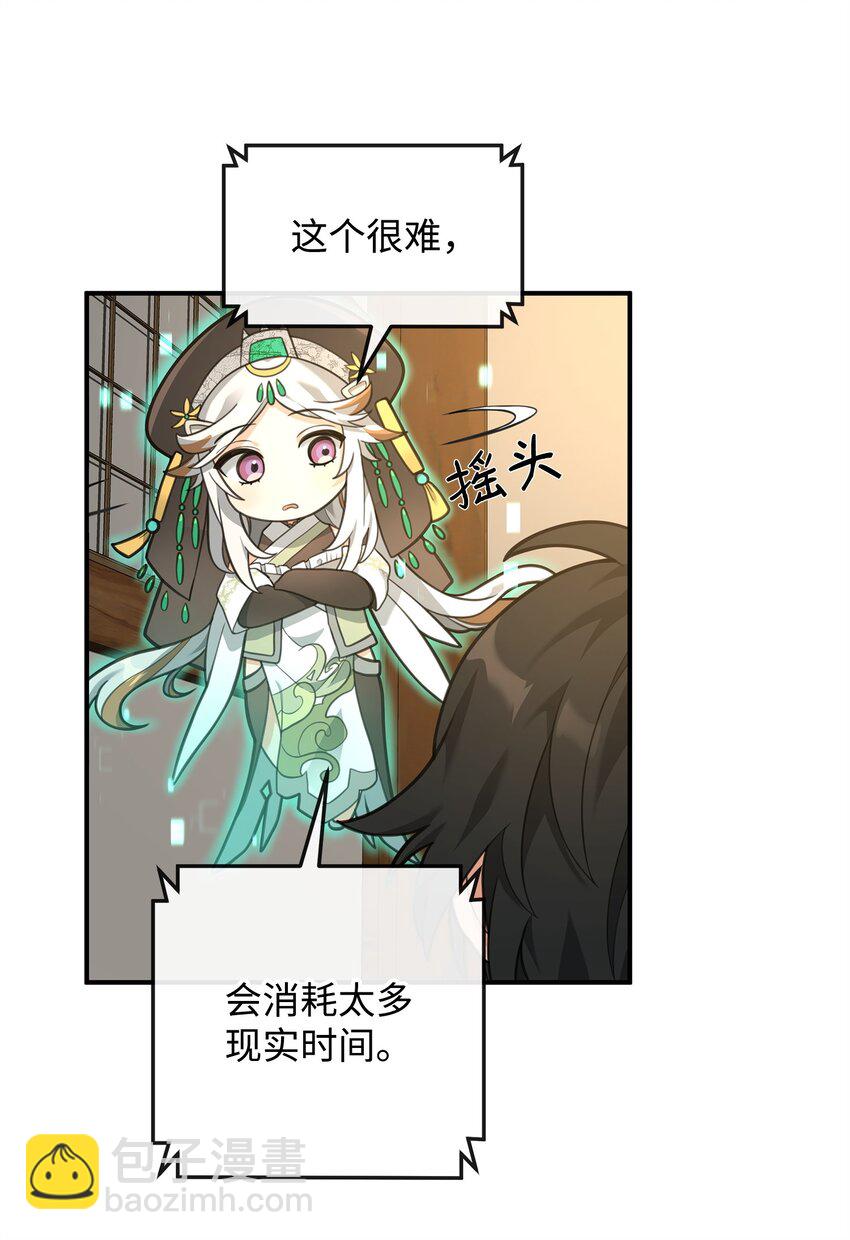 26 疲惫的根源(1/2)-第26话