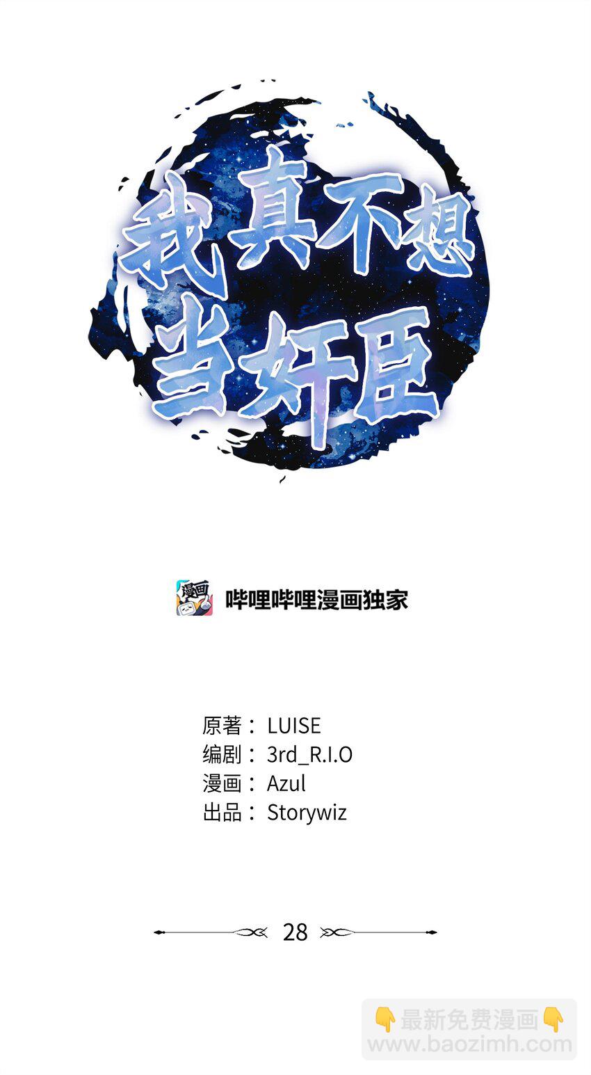 28 爱的证明(1/2)-第28话