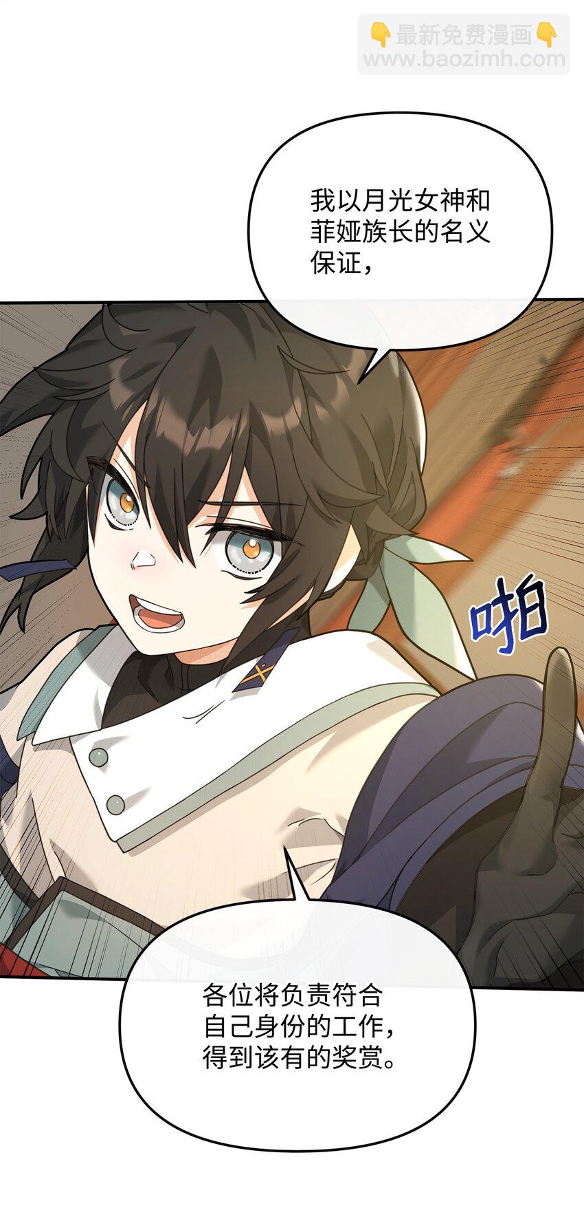 28 爱的证明(1/2)-第28话