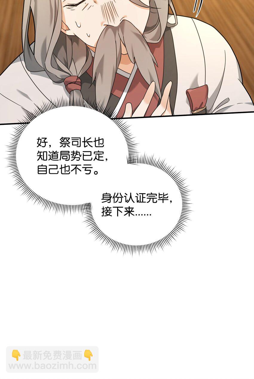 28 爱的证明(1/2)-第28话