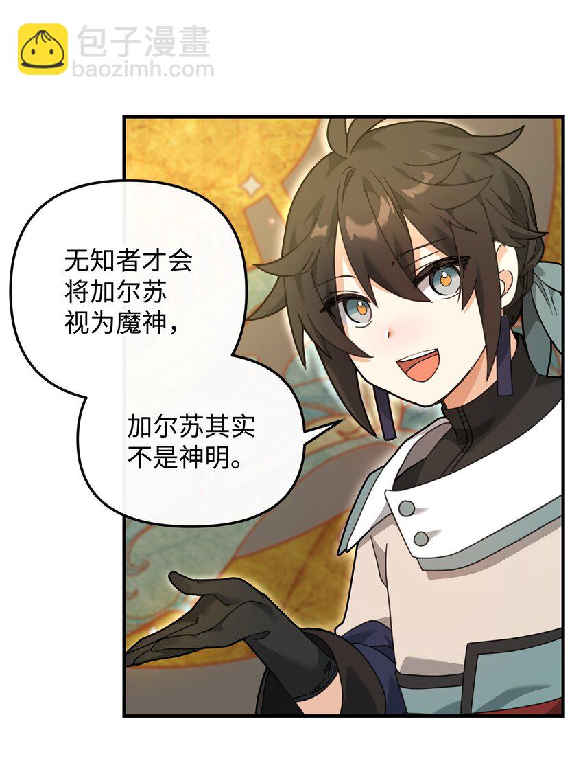 28 爱的证明(1/2)-第28话