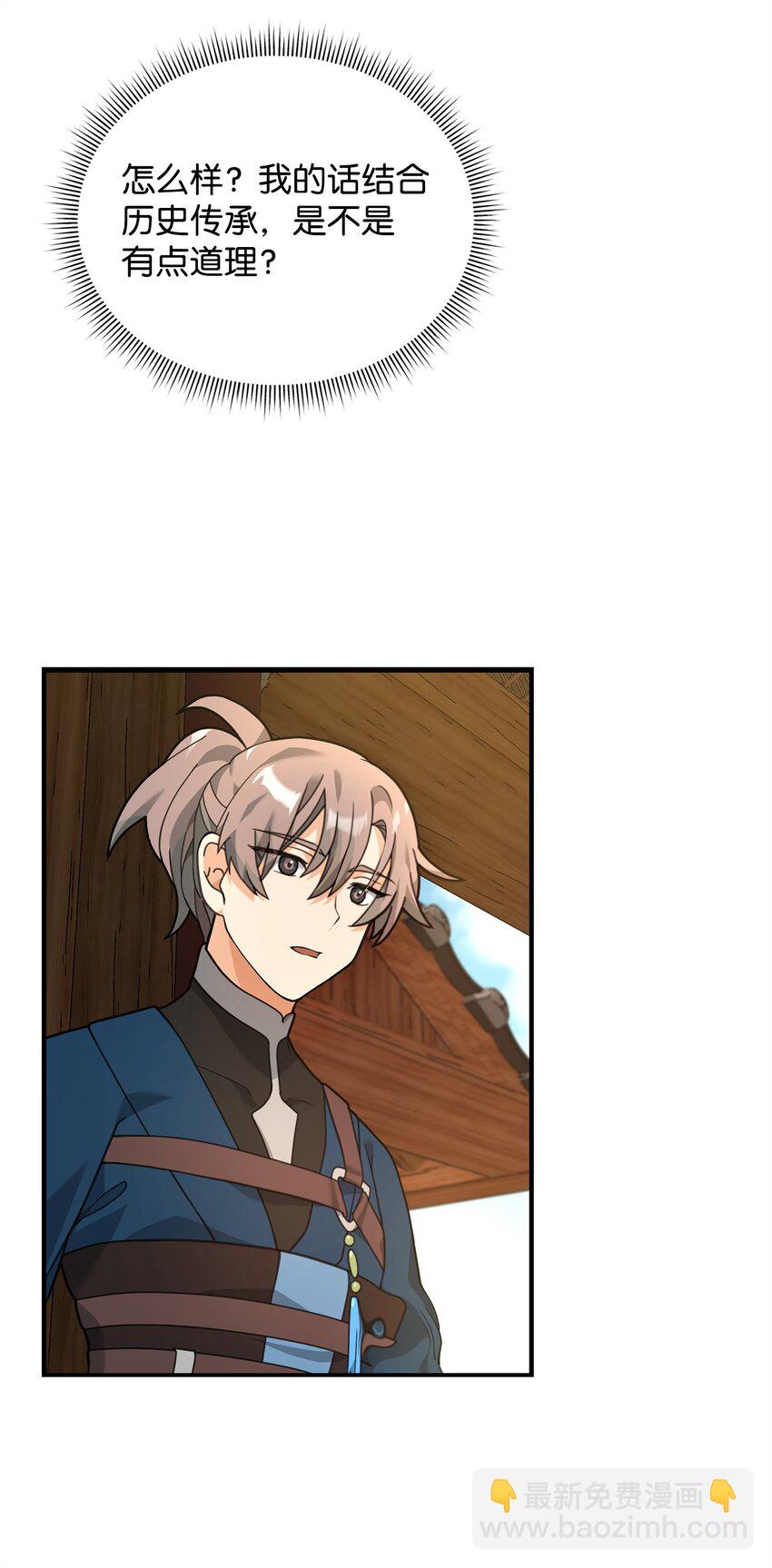 28 爱的证明(1/2)-第28话