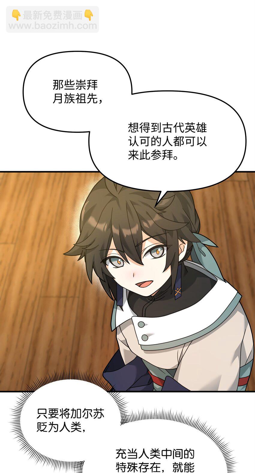 28 爱的证明(1/2)-第28话