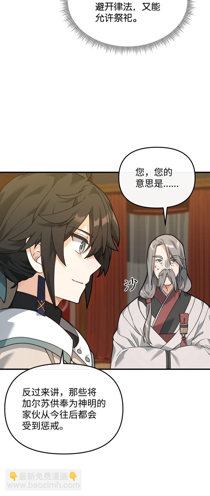 28 爱的证明(1/2)-第28话