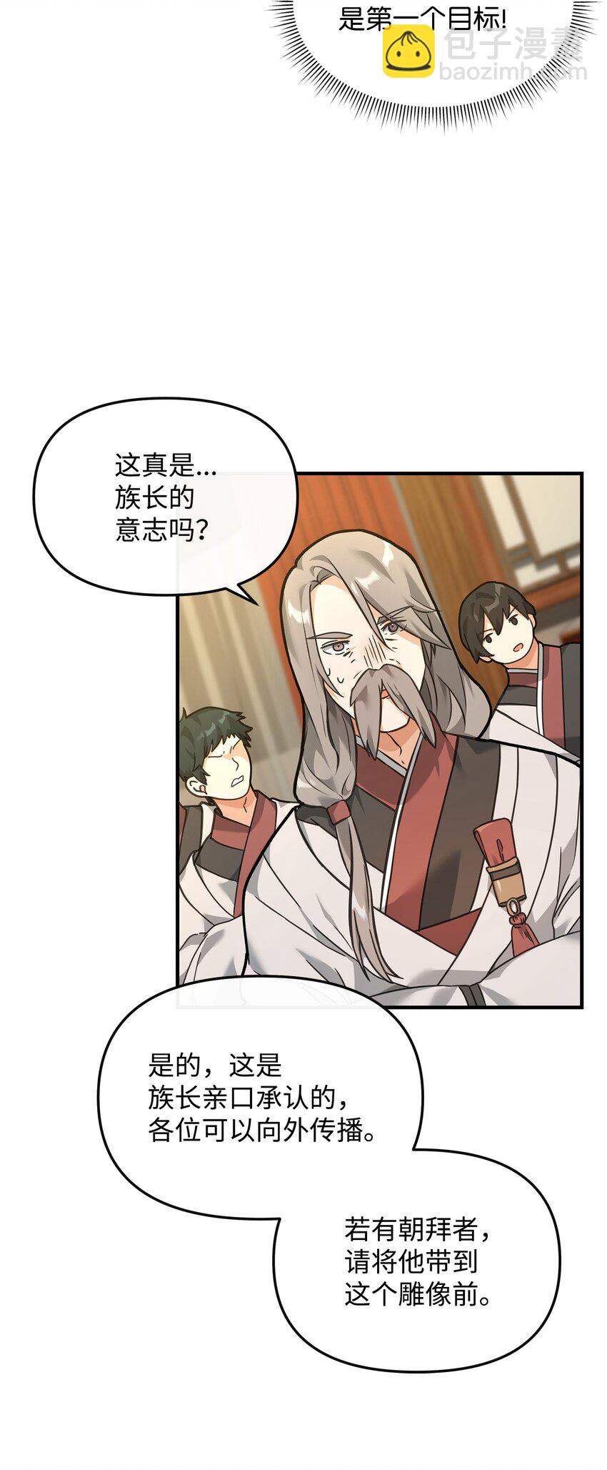 28 爱的证明(1/2)-第28话