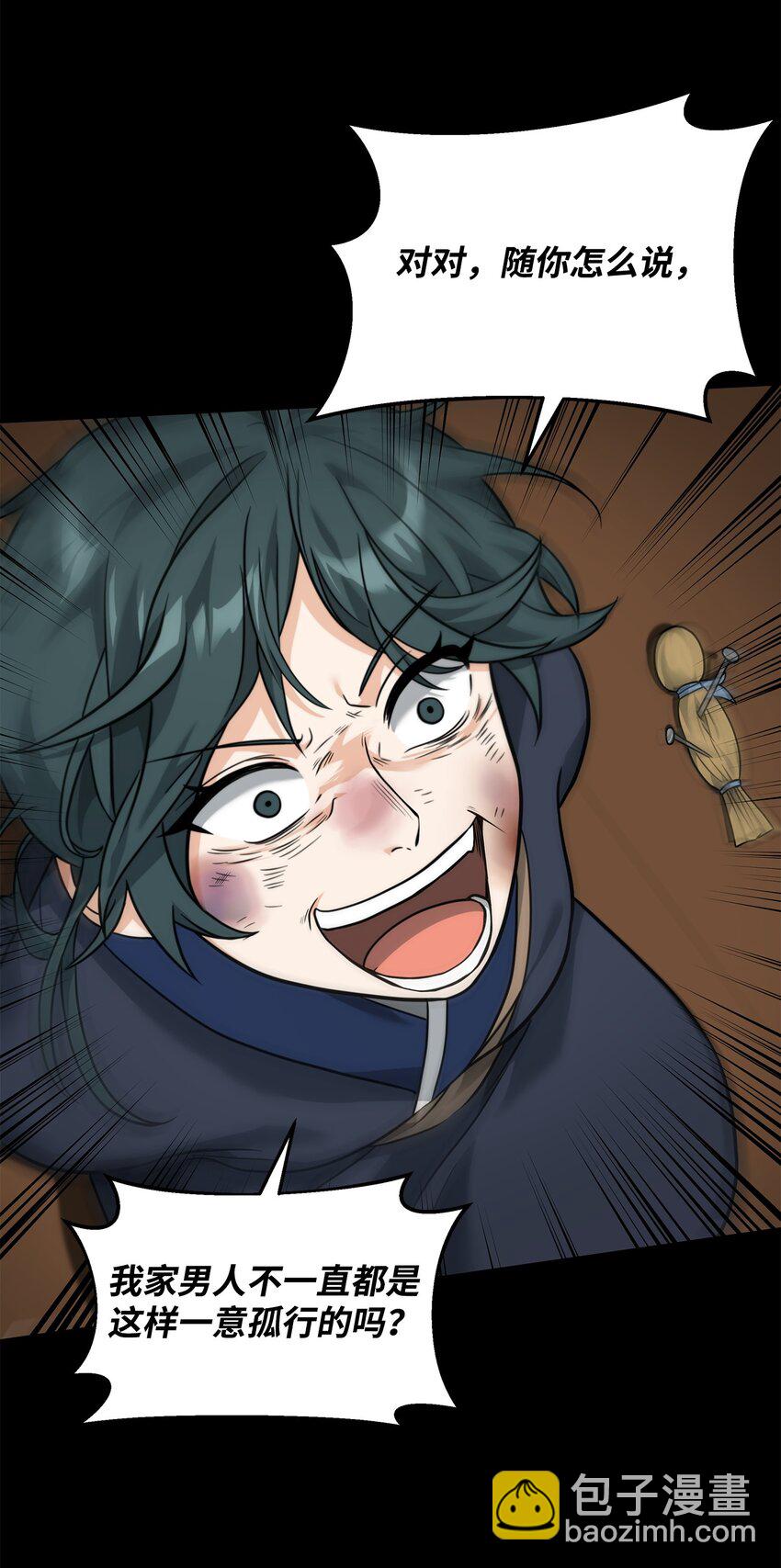 30 身世(1/2)-第30话