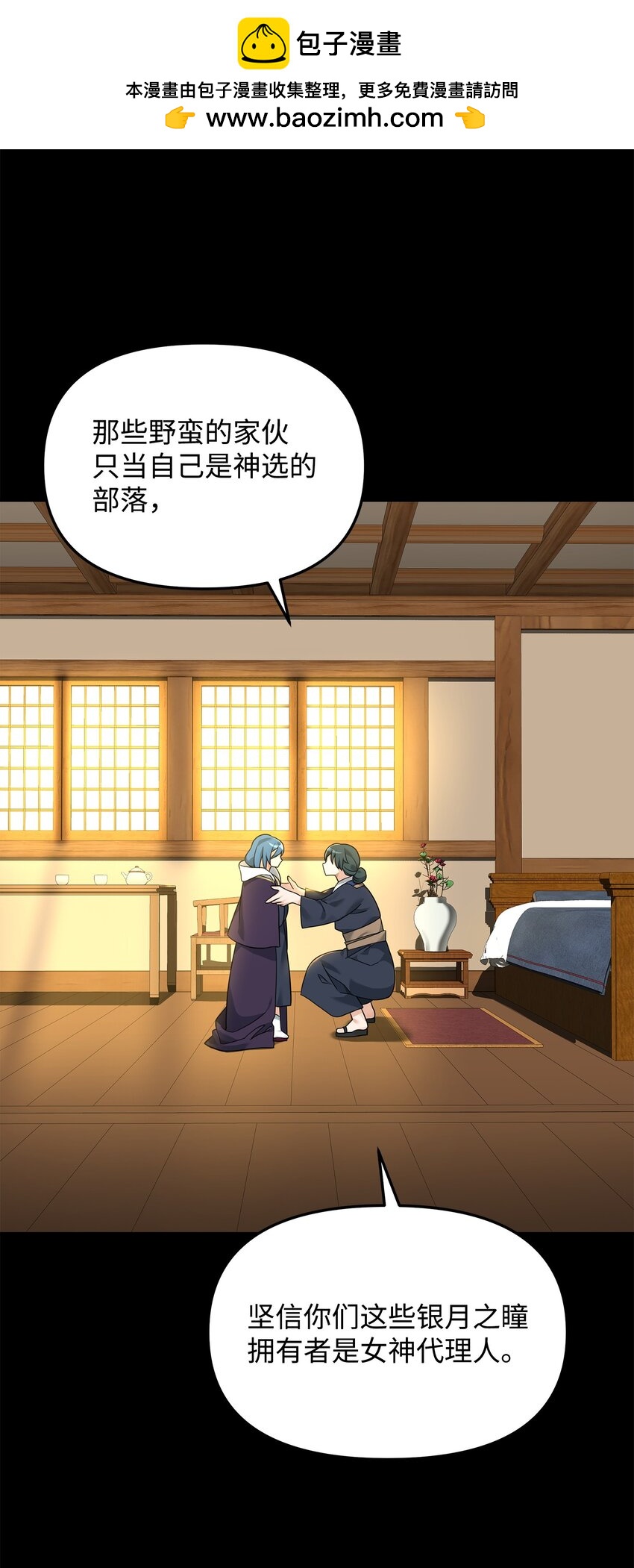 30 身世(1/2)-第30话