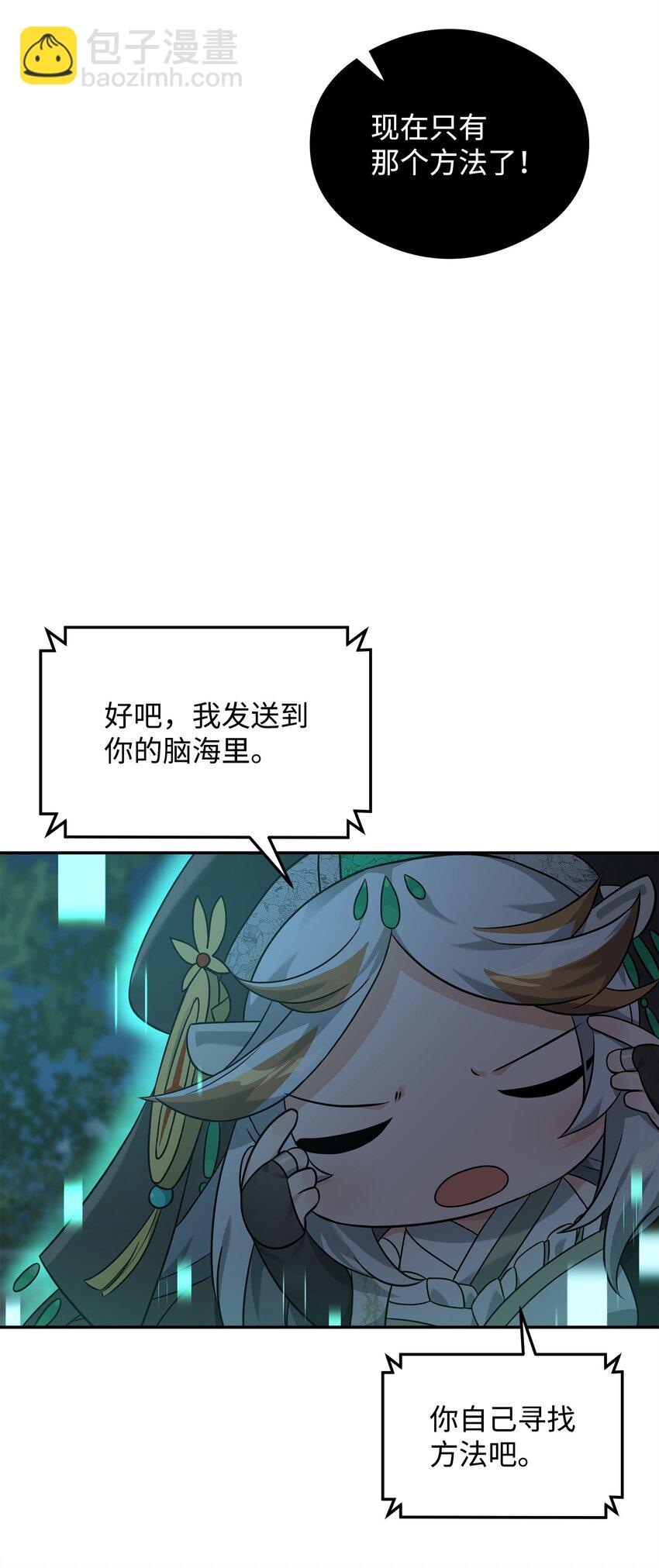 30 身世(1/2)-第30话