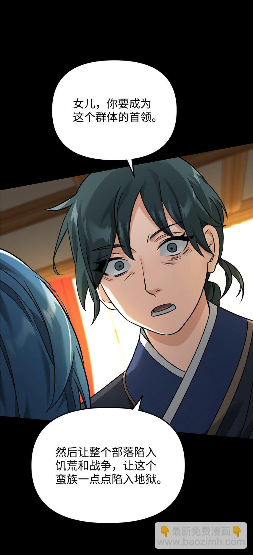 30 身世(1/2)-第30话