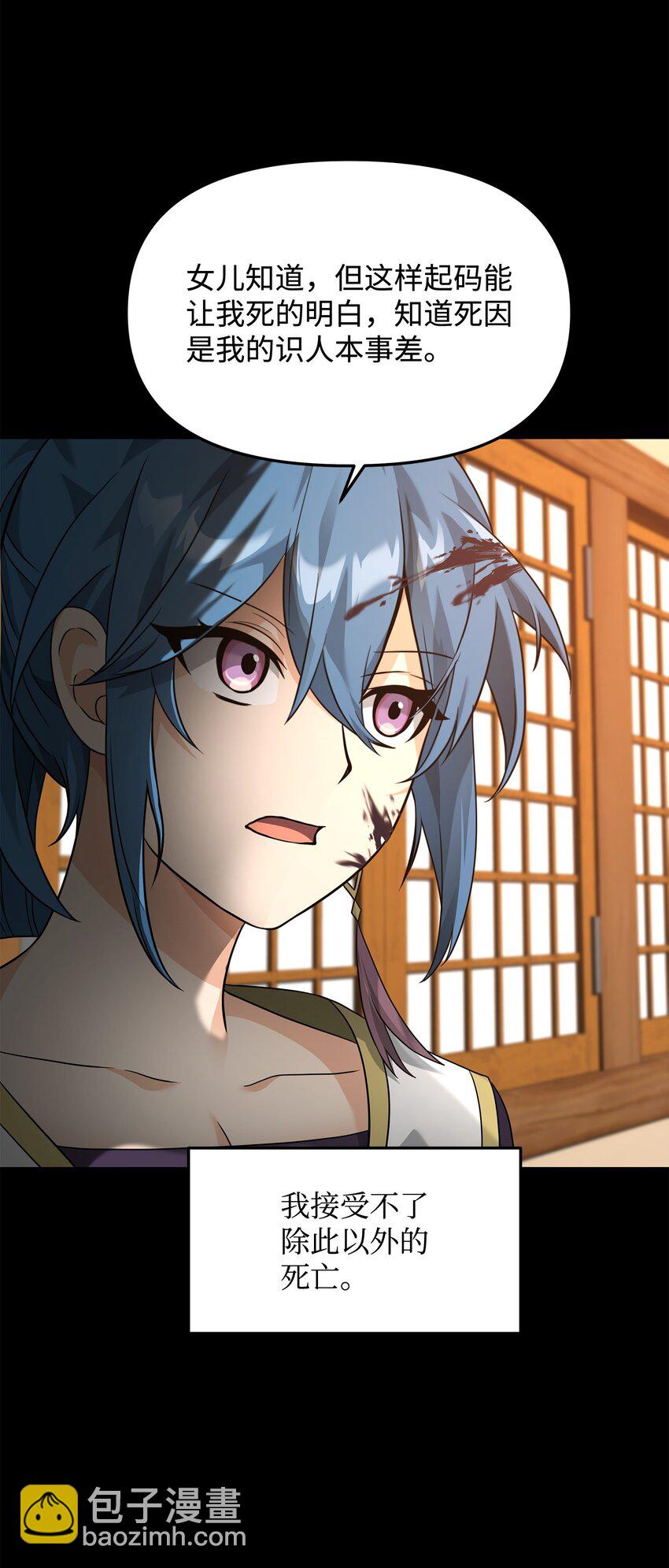 30 身世(1/2)-第30话