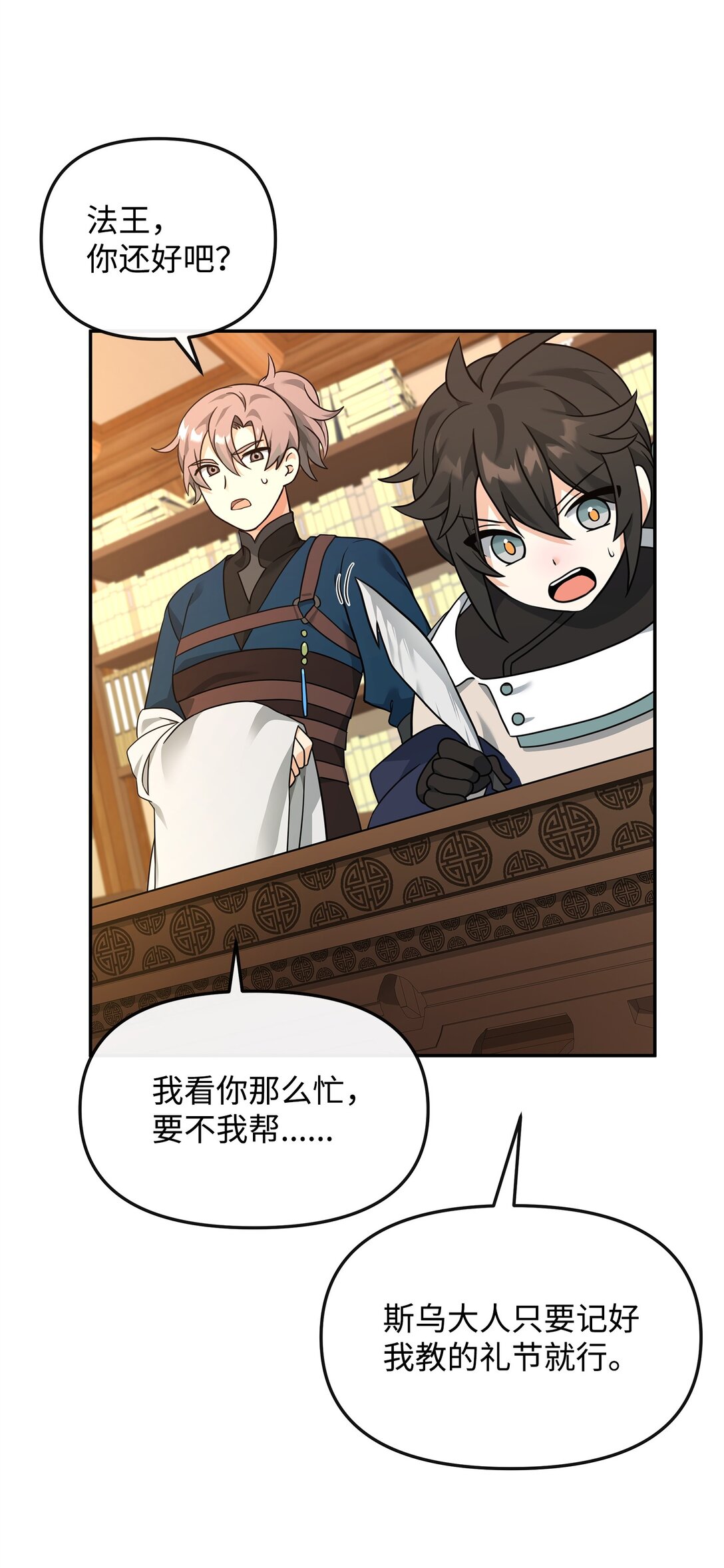 32 笑里藏刀(1/2)-第32话