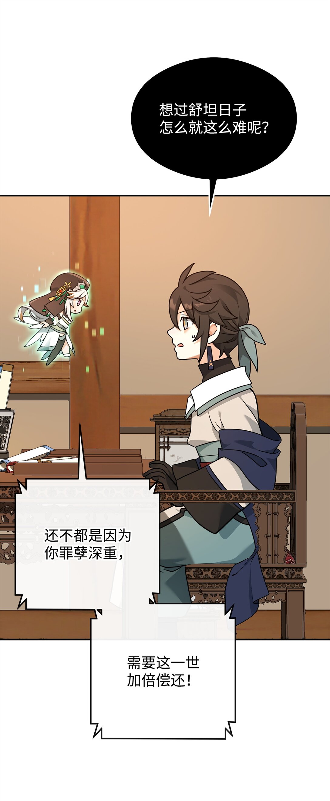 32 笑里藏刀(1/2)-第32话