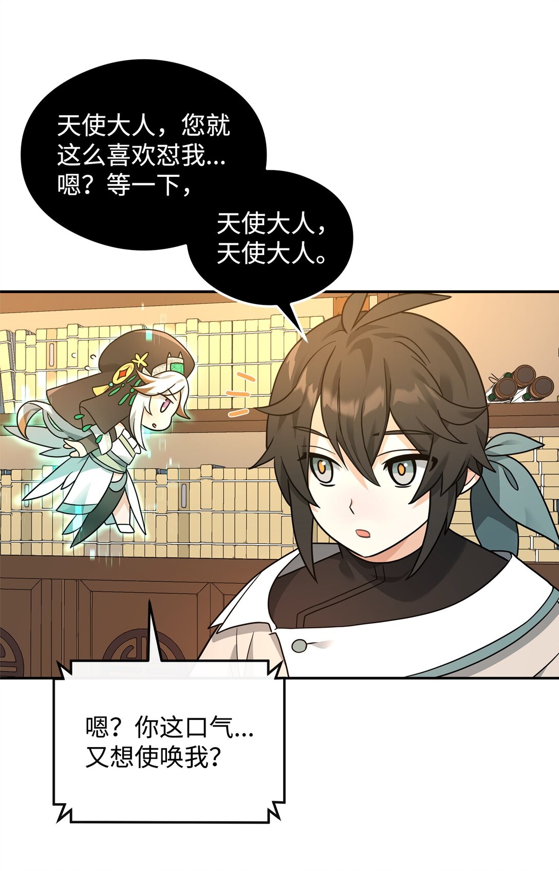 32 笑里藏刀(1/2)-第32话