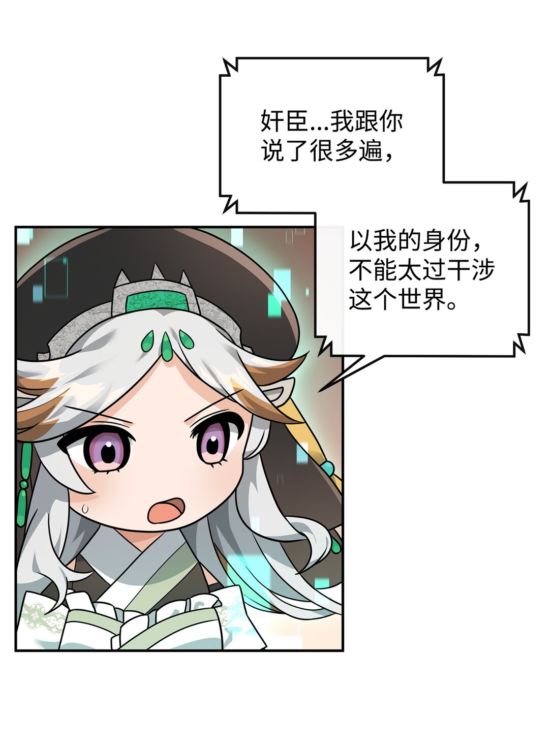 32 笑里藏刀(1/2)-第32话