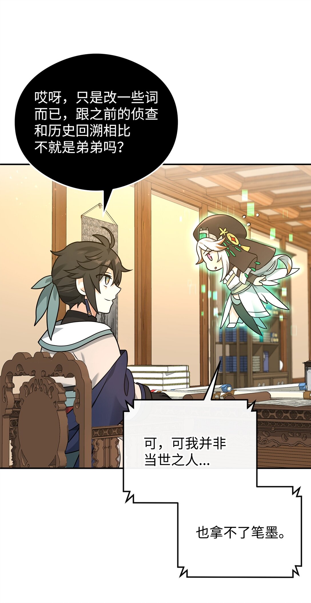 32 笑里藏刀(1/2)-第32话