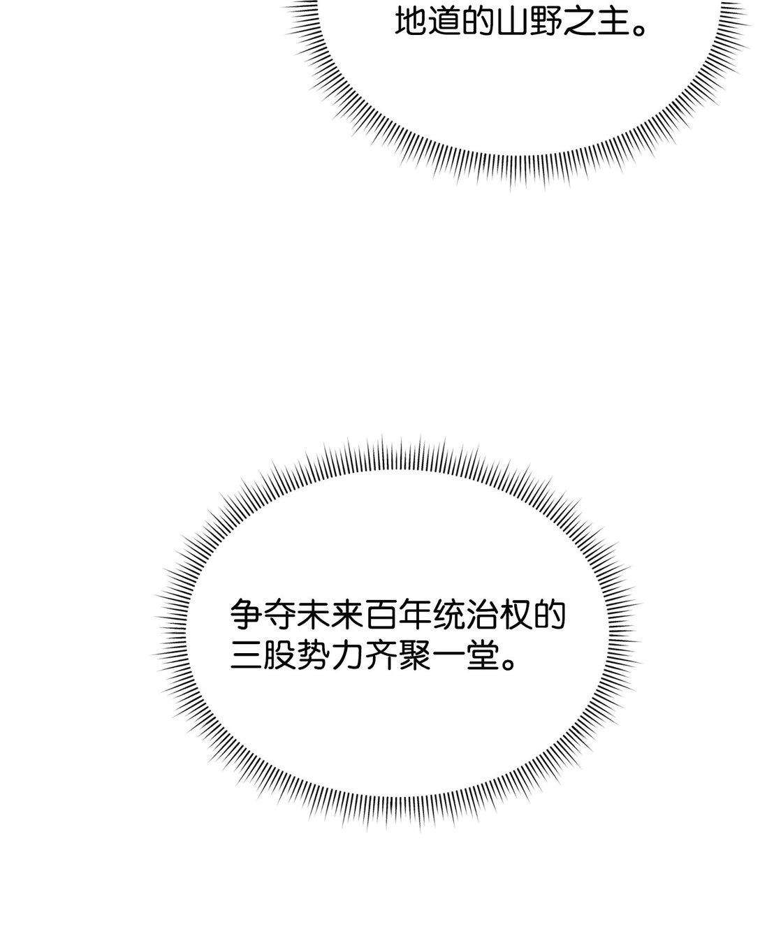 32 笑里藏刀(1/2)-第32话