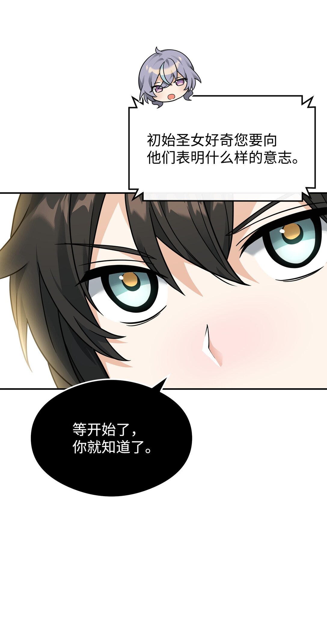 32 笑里藏刀(1/2)-第32话