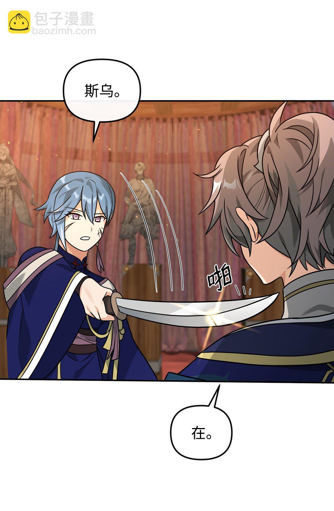 32 笑里藏刀(1/2)-第32话