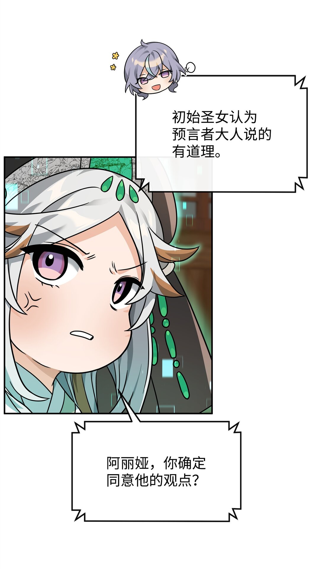 32 笑里藏刀(1/2)-第32话