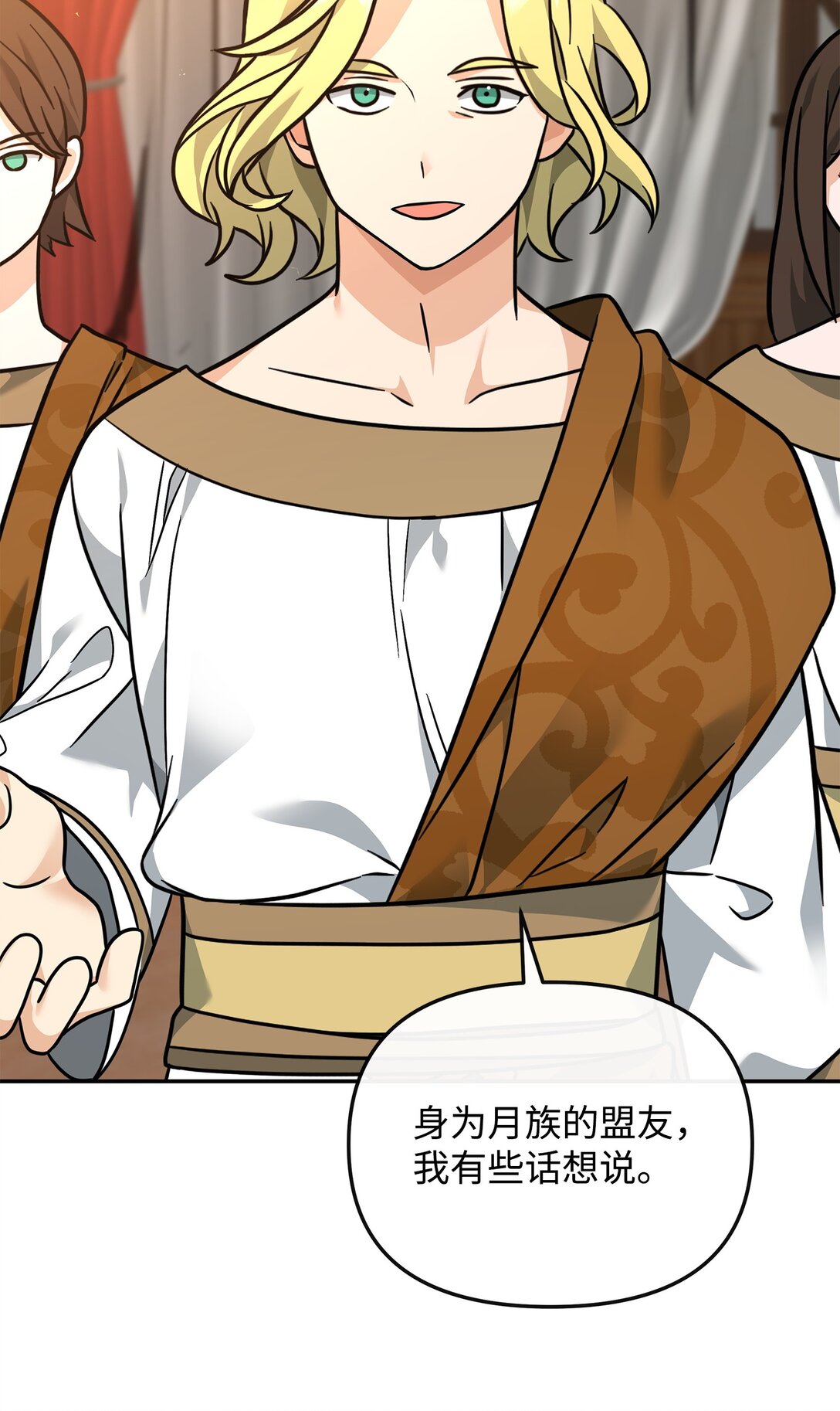 32 笑里藏刀(1/2)-第32话