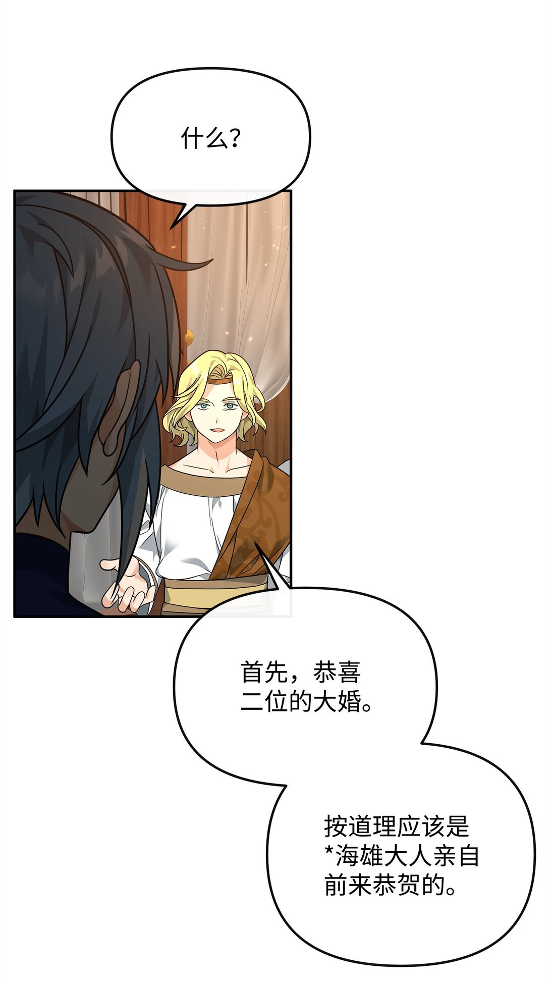 32 笑里藏刀(1/2)-第32话