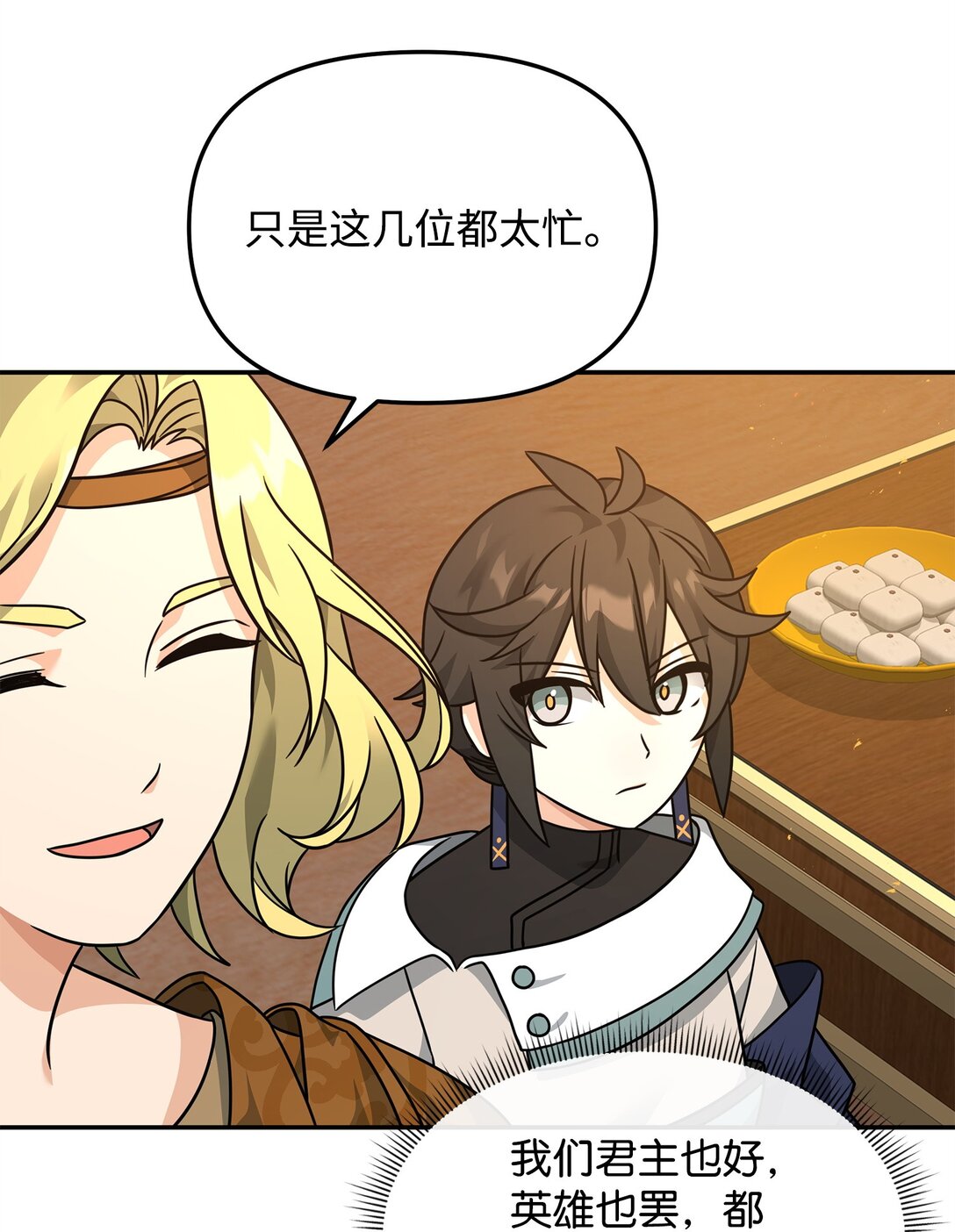 32 笑里藏刀(1/2)-第32话