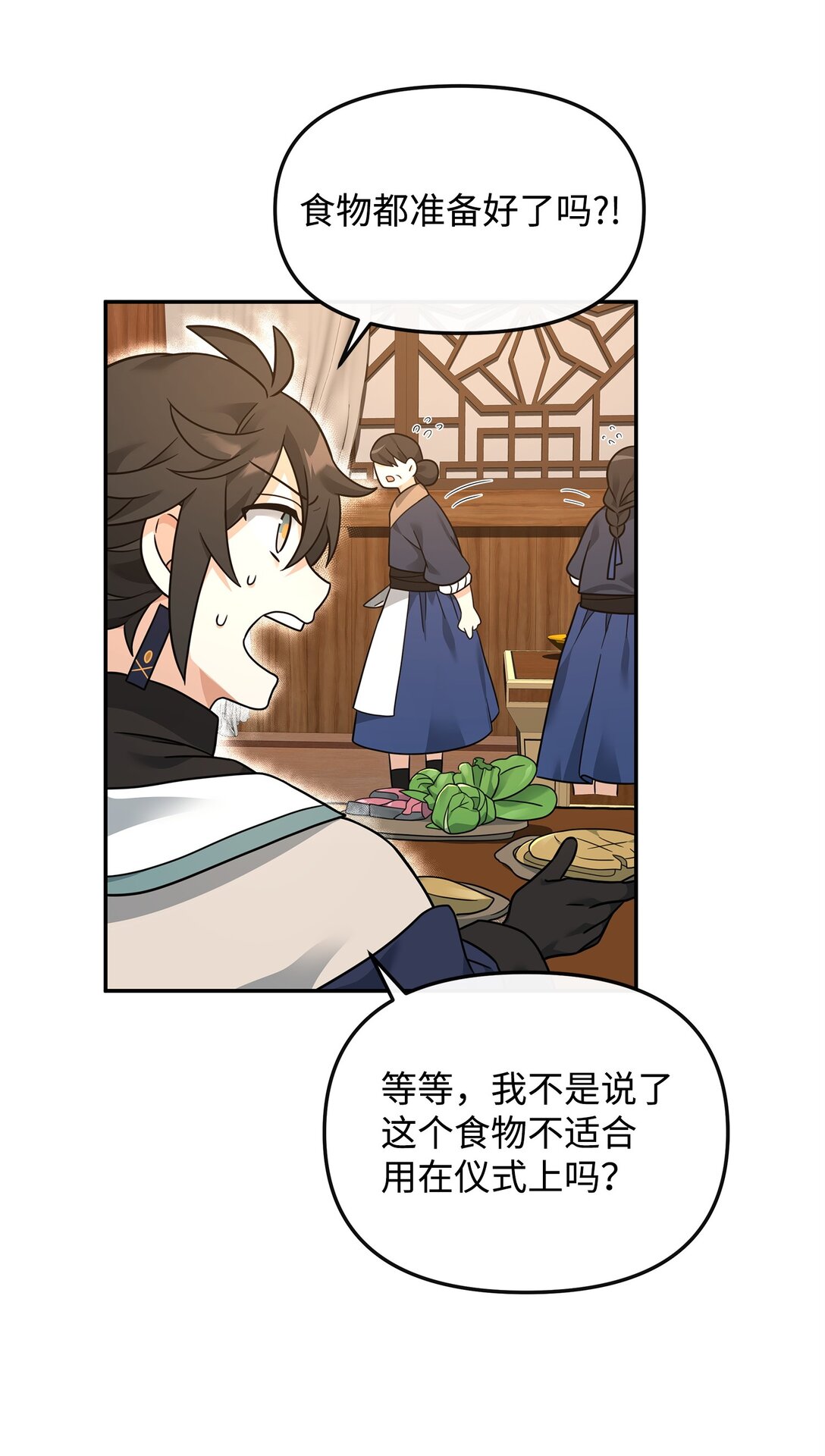 32 笑里藏刀(1/2)-第32话