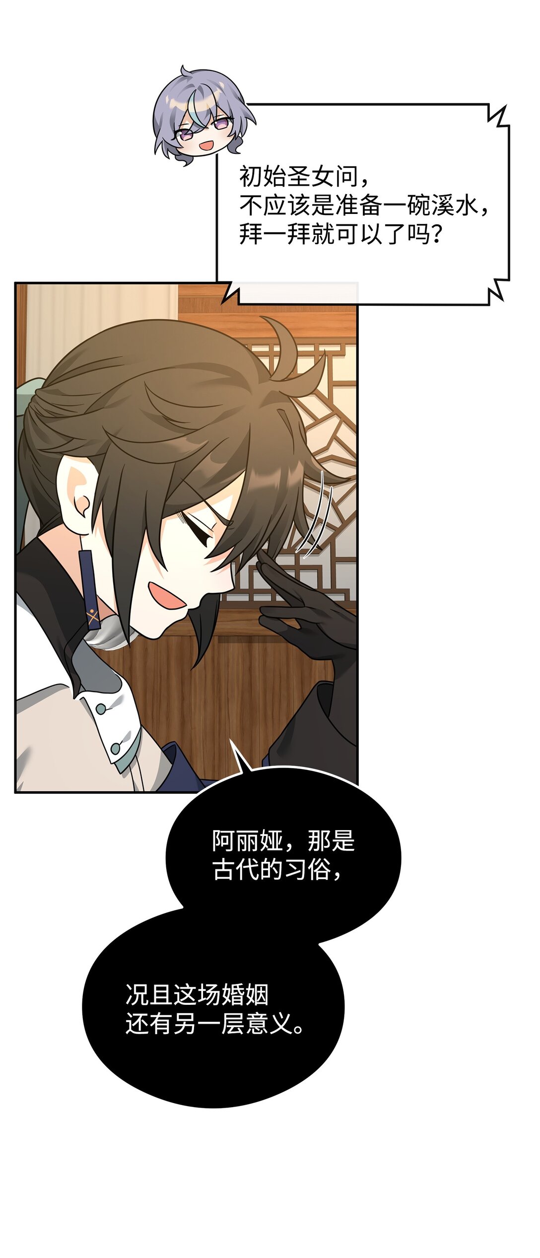 32 笑里藏刀(1/2)-第32话