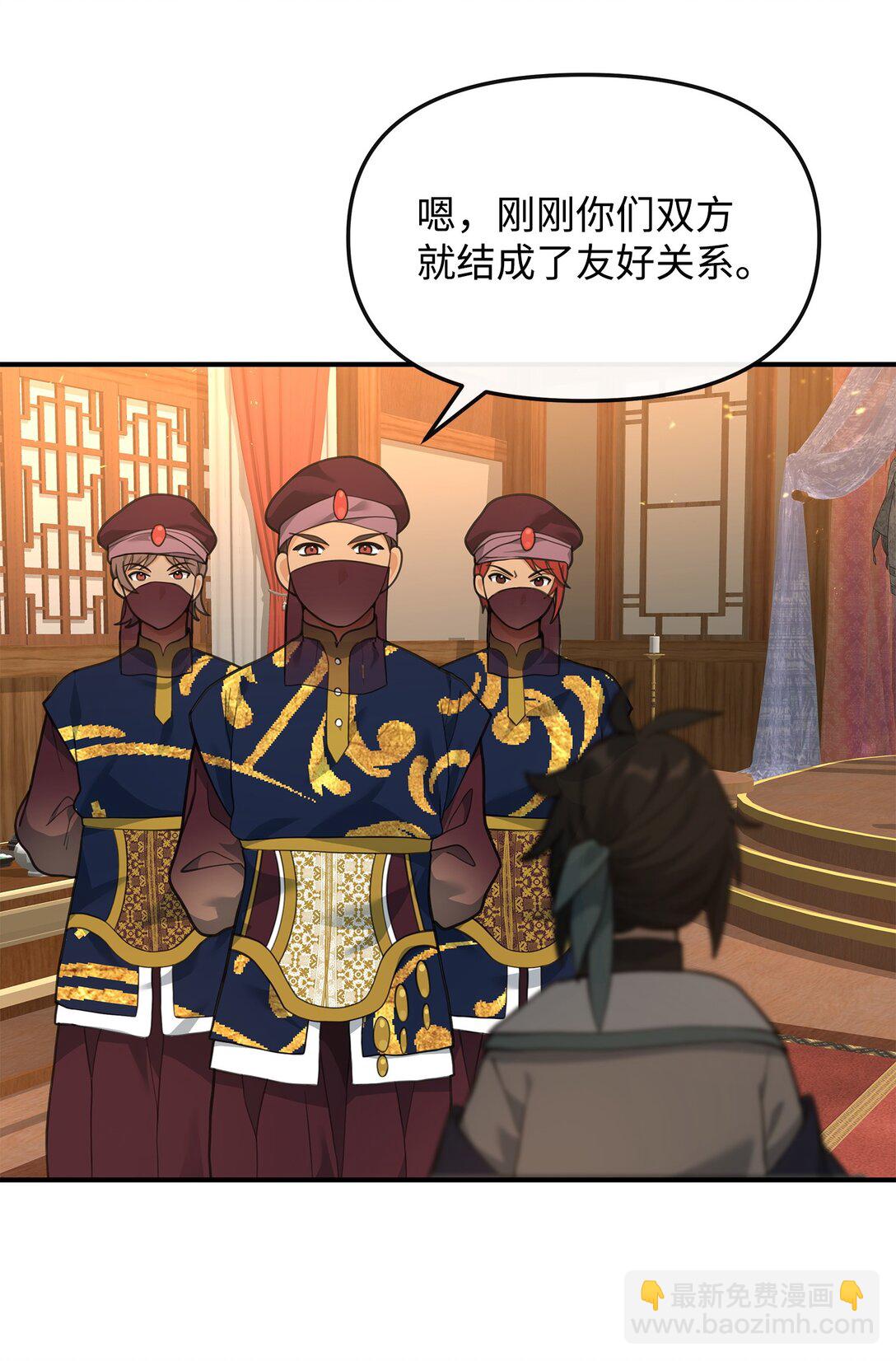 34 开天任务完成(1/2)-第34话