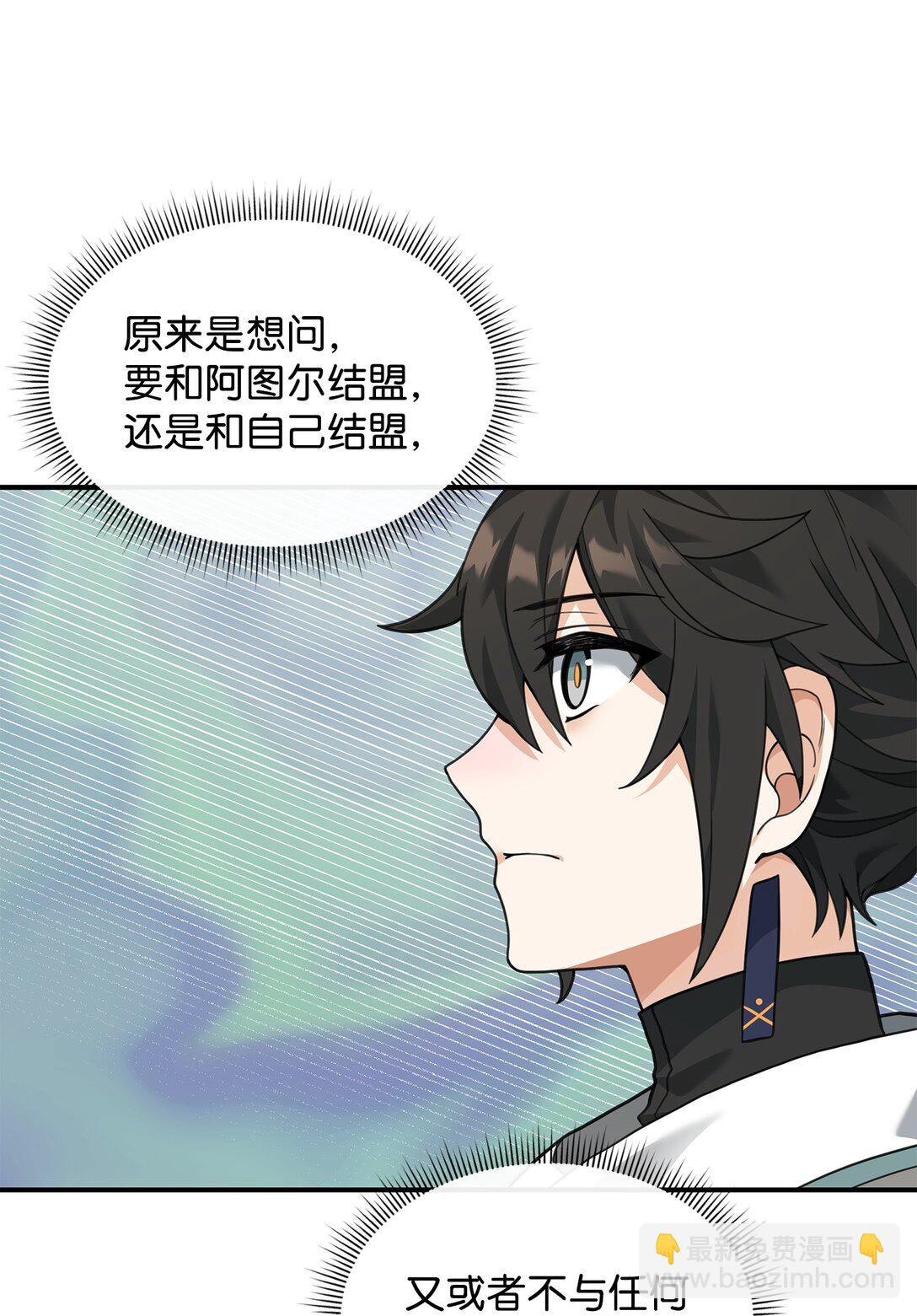 34 开天任务完成(1/2)-第34话