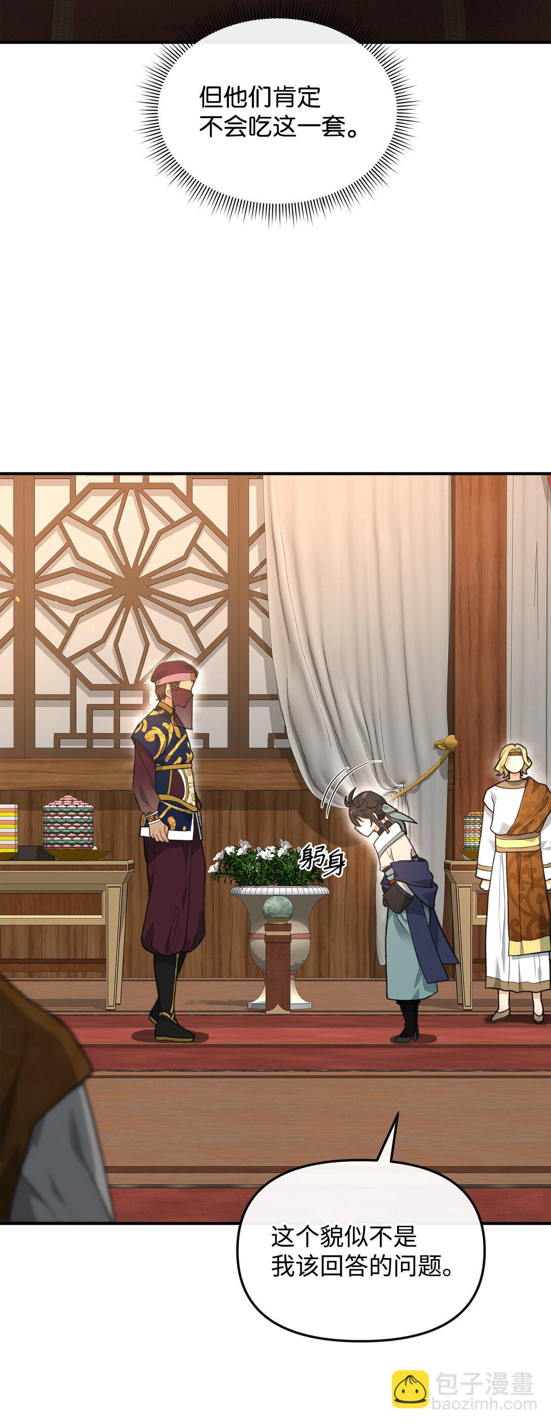 34 开天任务完成(1/2)-第34话