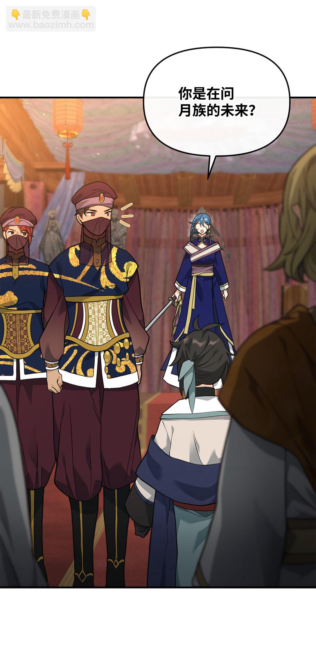 34 开天任务完成(1/2)-第34话