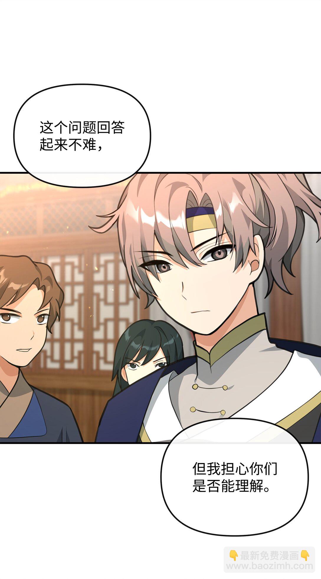 34 开天任务完成(1/2)-第34话