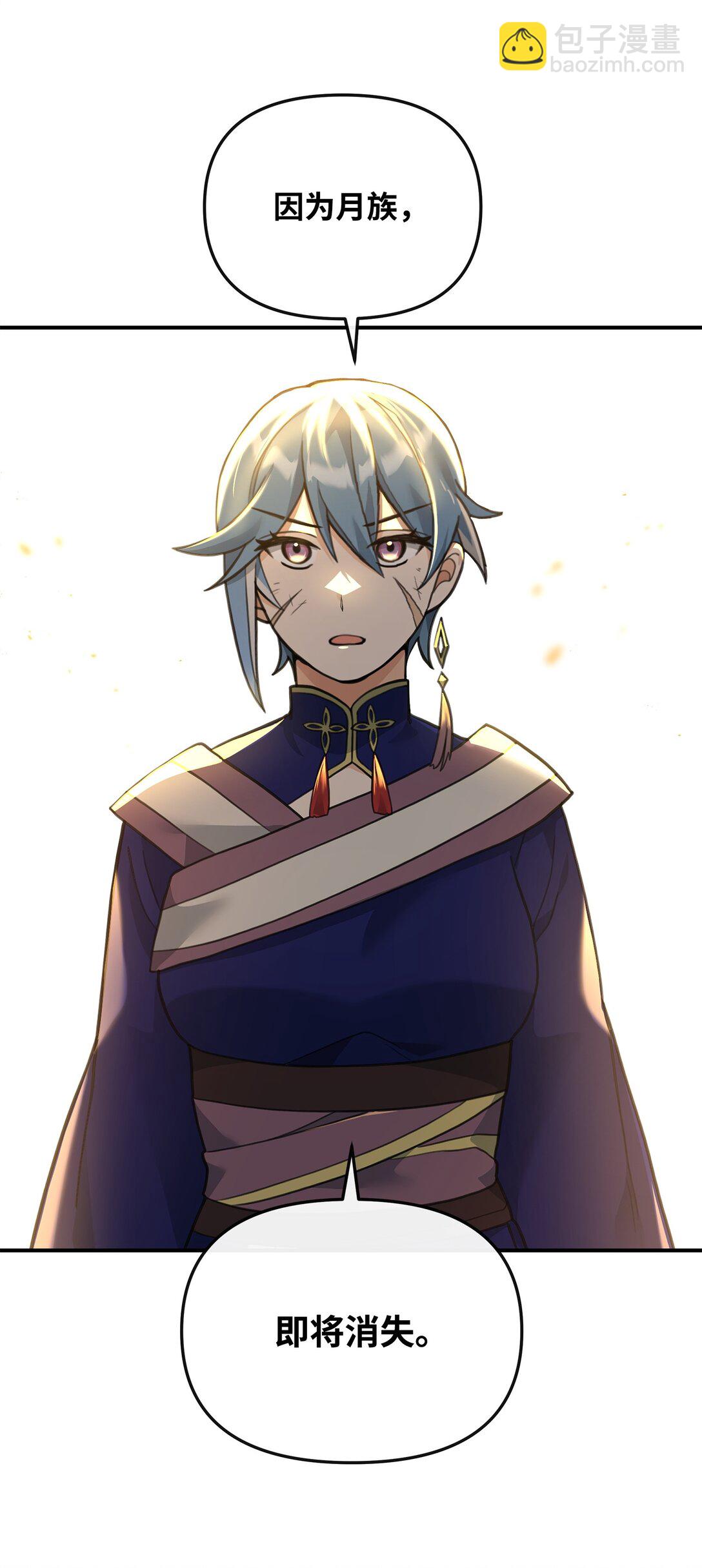 34 开天任务完成(1/2)-第34话