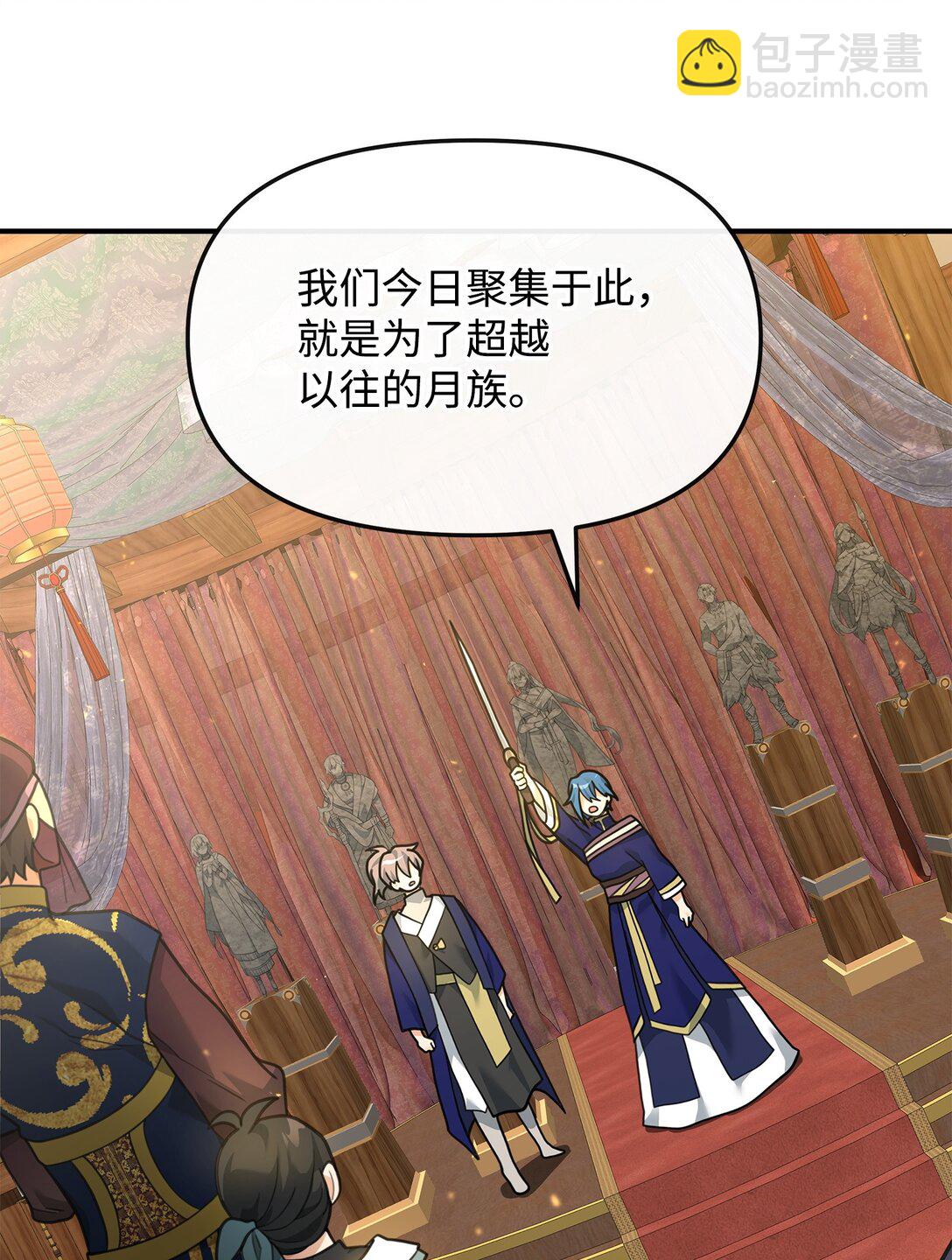 34 开天任务完成(1/2)-第34话