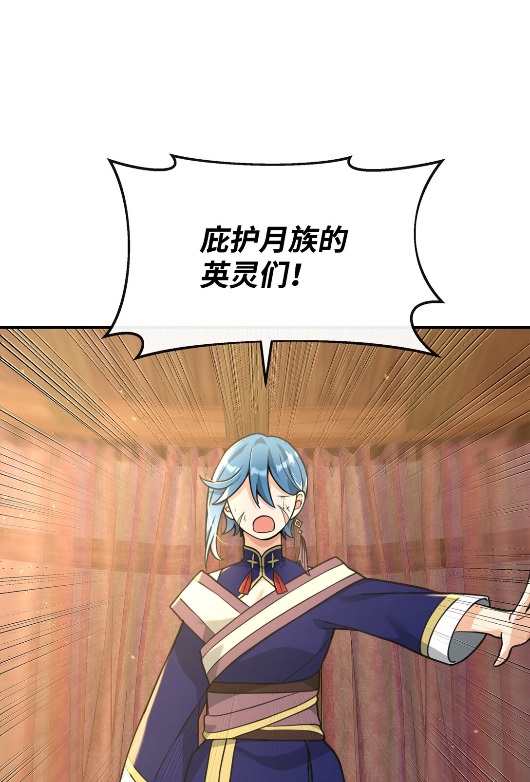 34 开天任务完成(1/2)-第34话