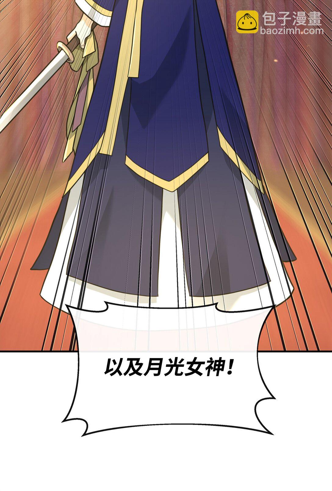 34 开天任务完成(1/2)-第34话