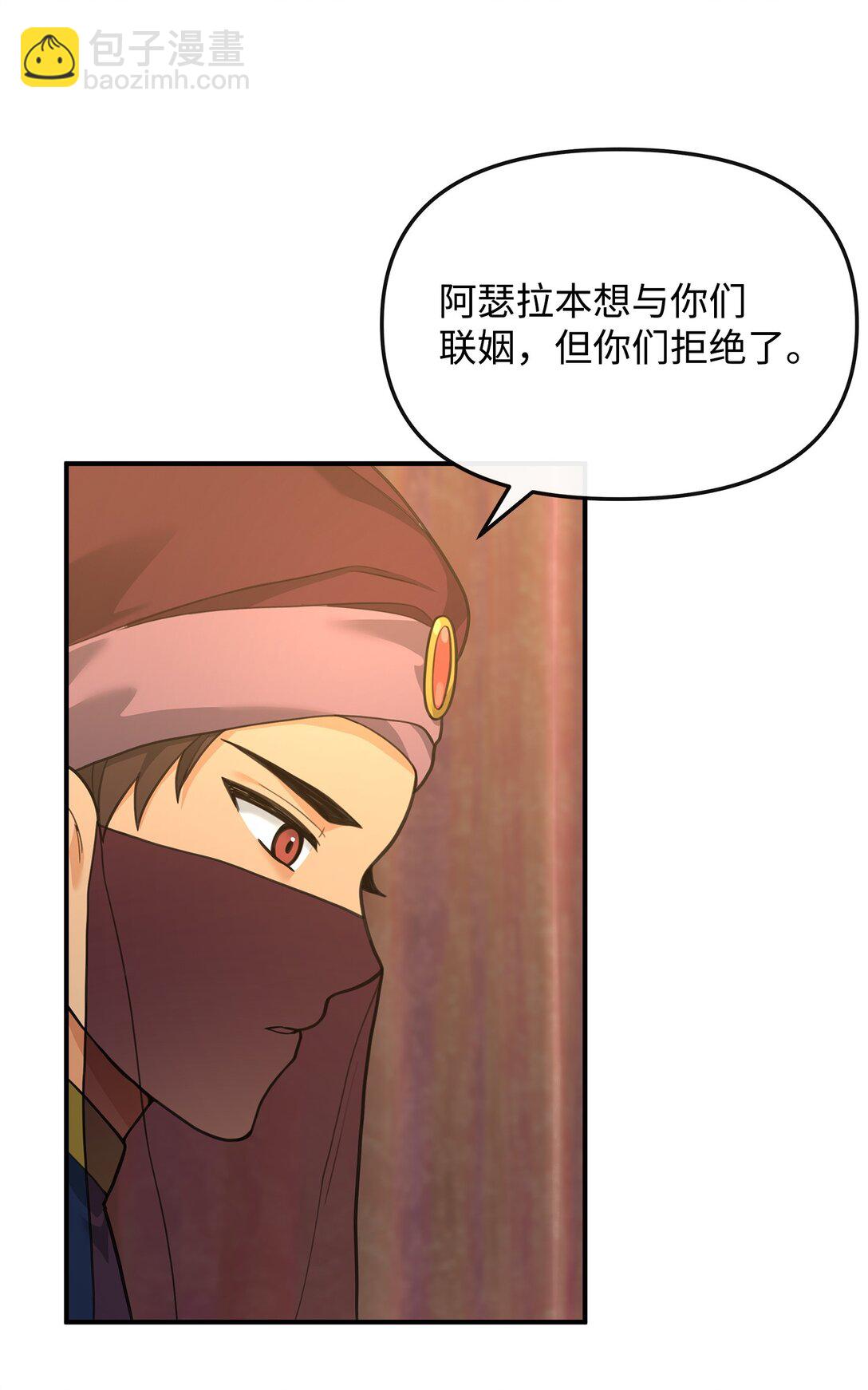 34 开天任务完成(1/2)-第34话