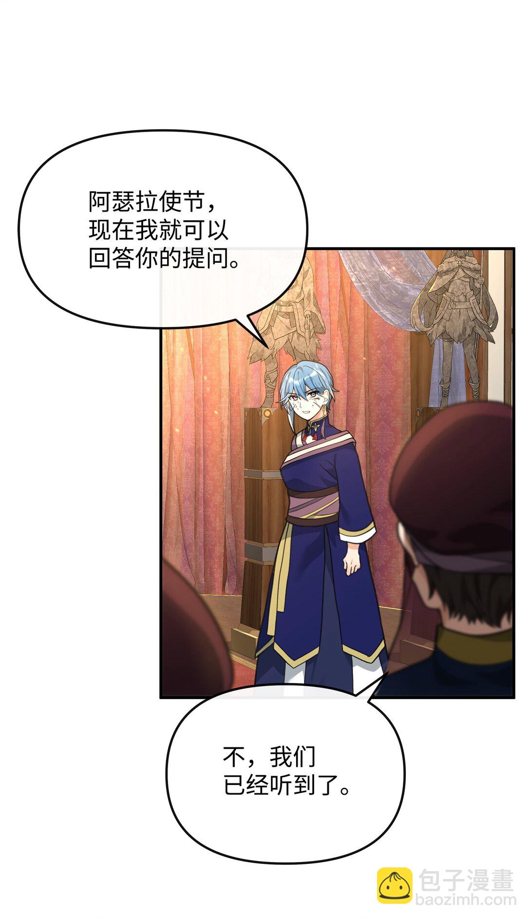 34 开天任务完成(1/2)-第34话