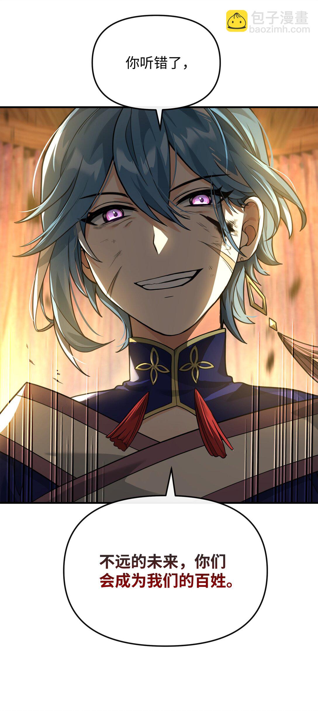 34 开天任务完成(1/2)-第34话