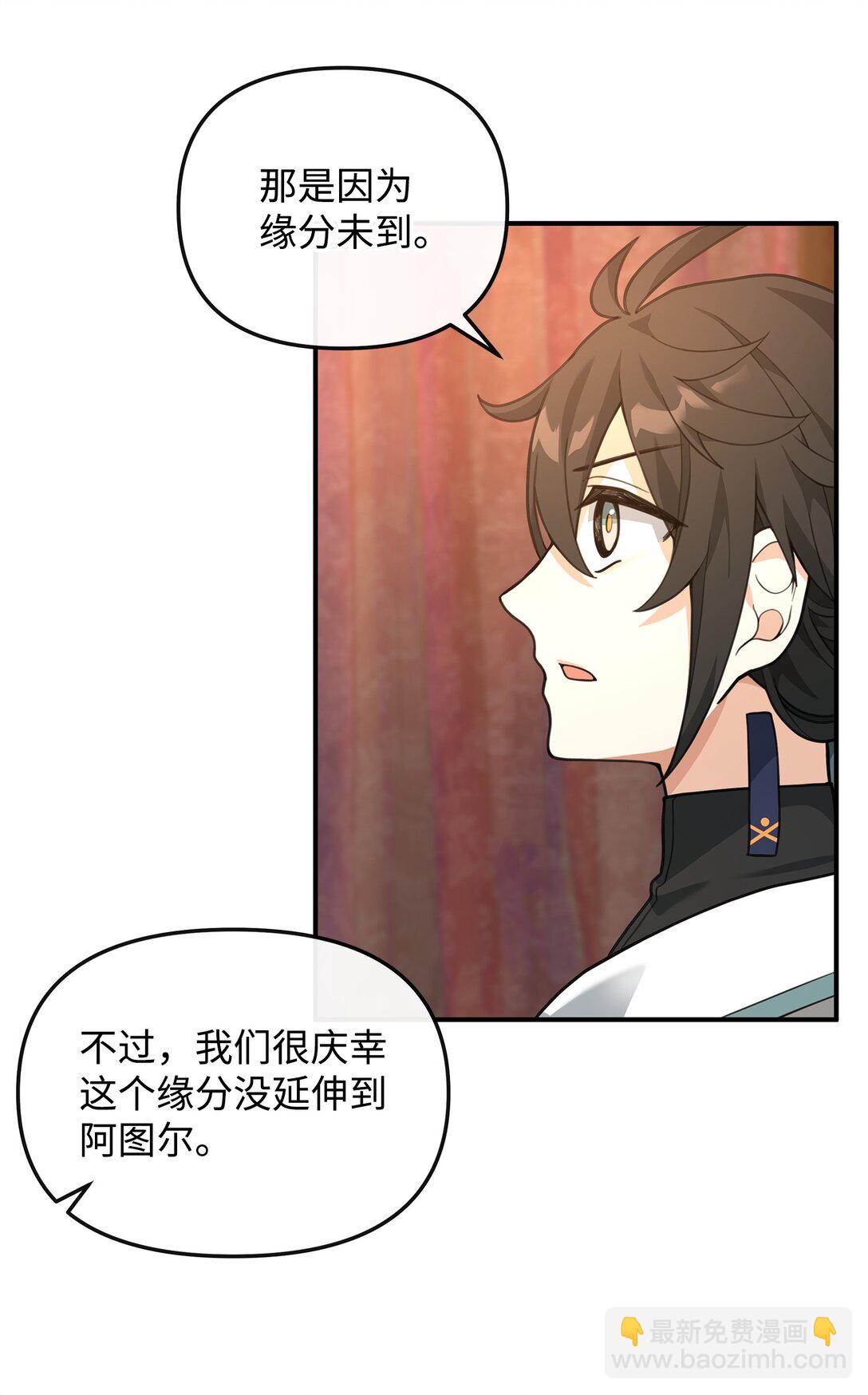 34 开天任务完成(1/2)-第34话