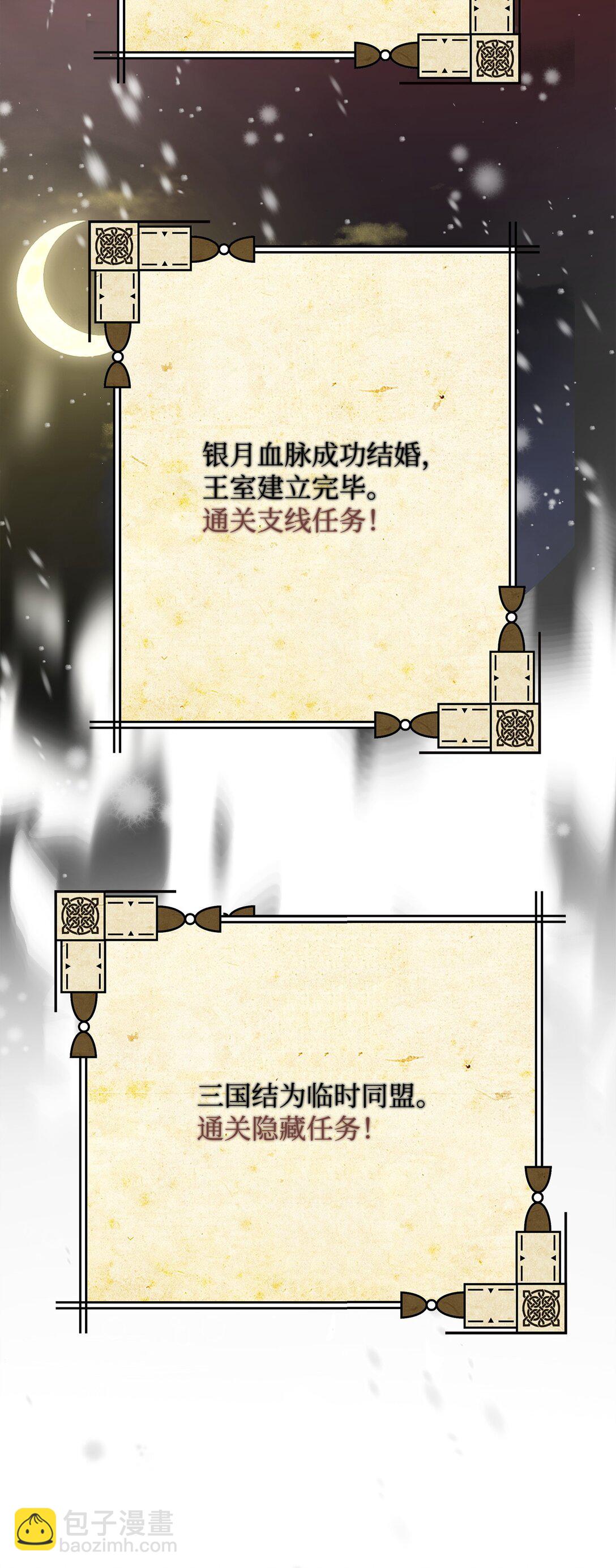 34 开天任务完成(1/2)-第34话