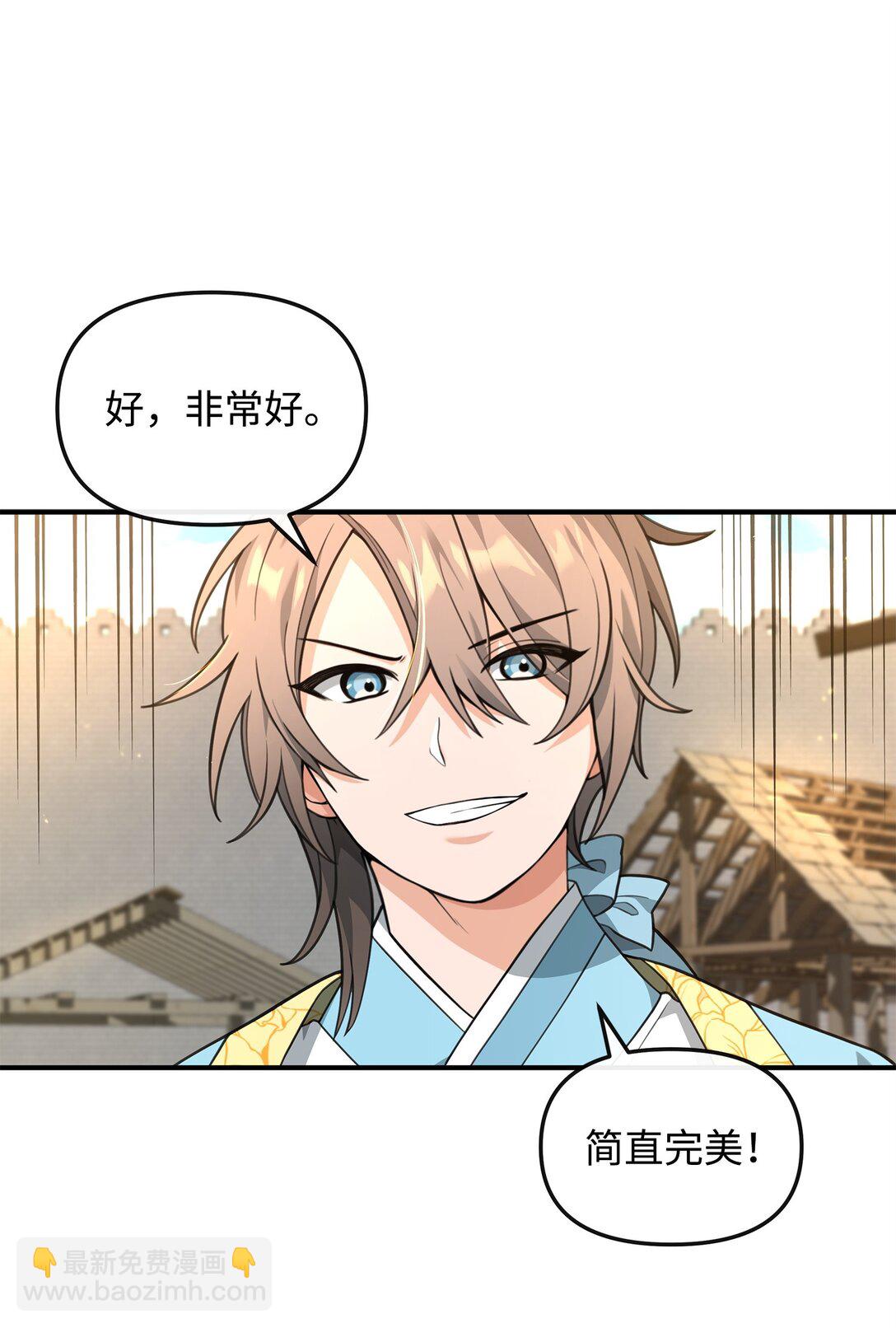 34 开天任务完成(1/2)-第34话