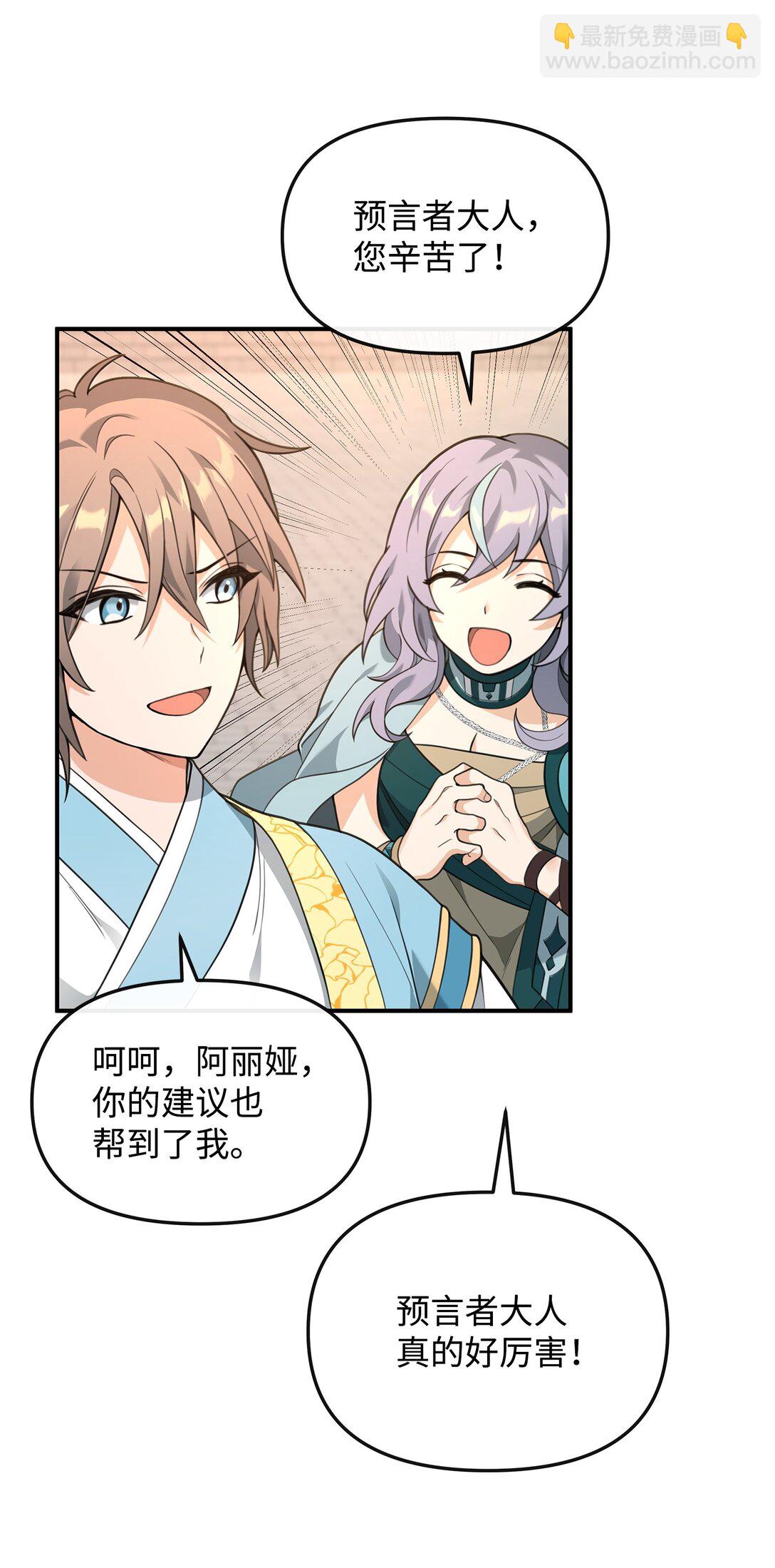 34 开天任务完成(1/2)-第34话