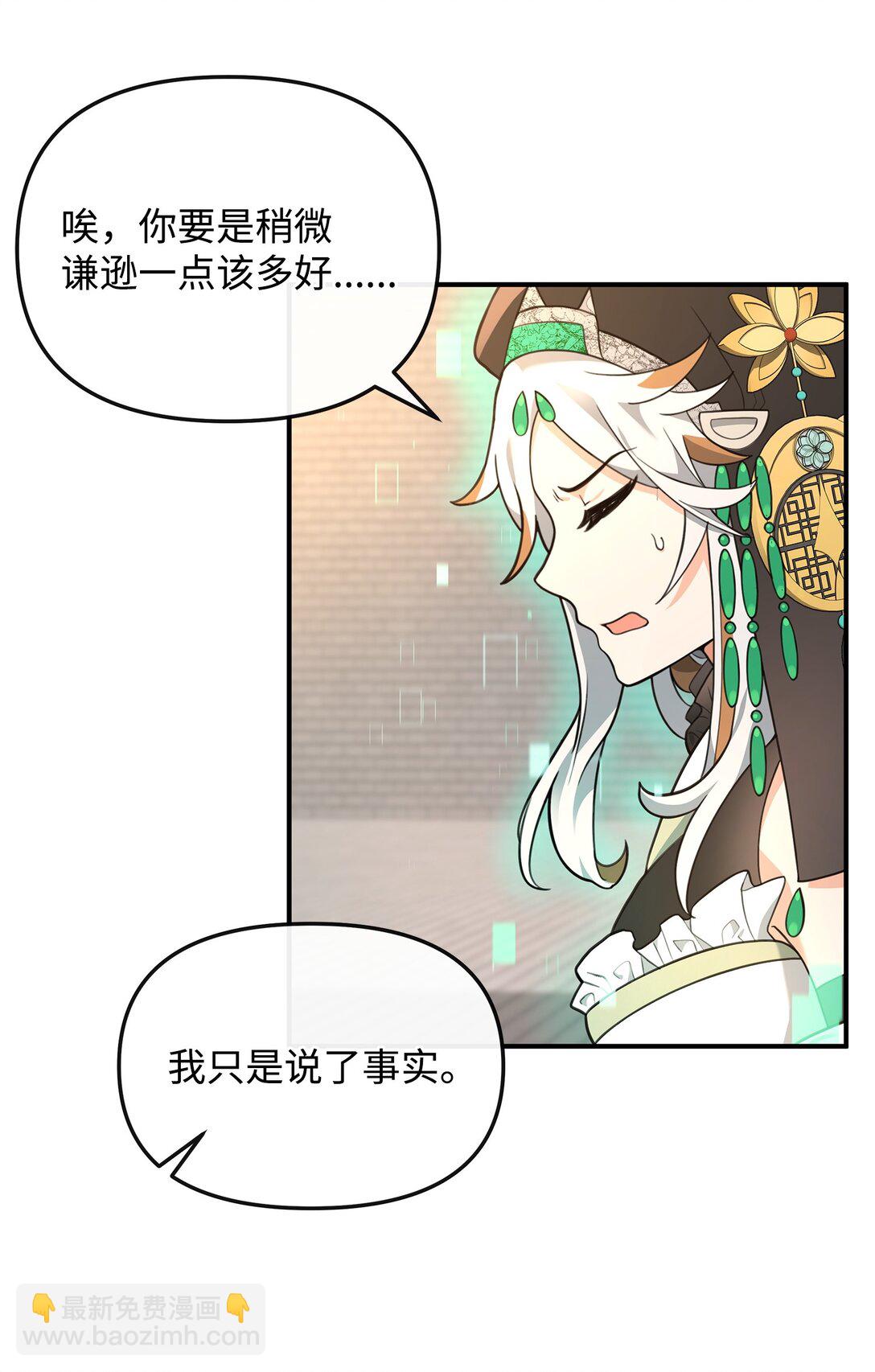 34 开天任务完成(1/2)-第34话